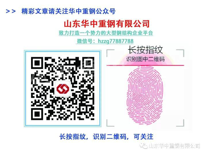 山东华中重钢有限公司