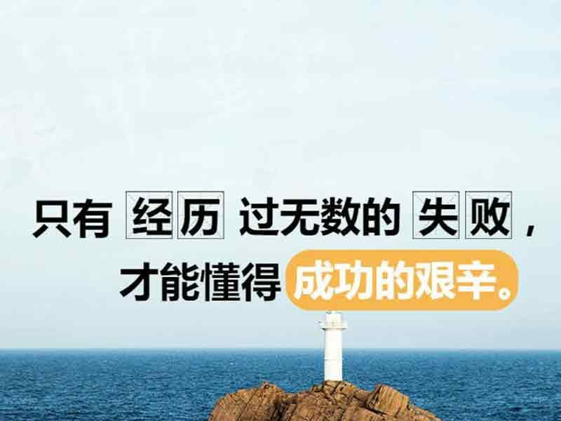 心态对了,就不会那么累了