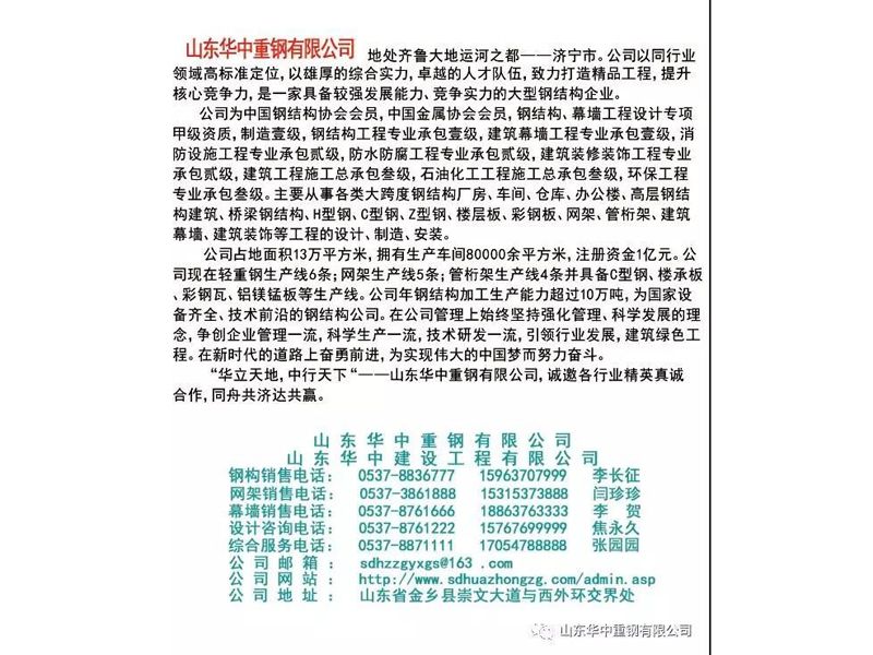 【华中重钢】2020年4月16日 停工至4月底损失将超7000亿元