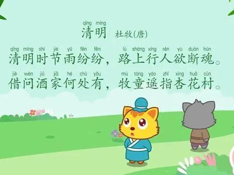 【华中重钢】你所不知道的清明节丨清明节的由来和习俗