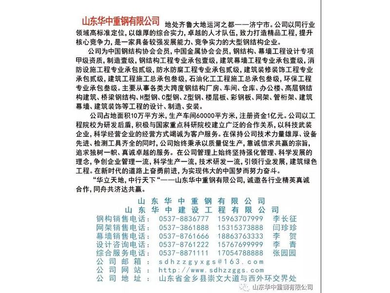 【华中重钢】2020年3月7日 复工速度加快 建筑钢材挺价信心十足