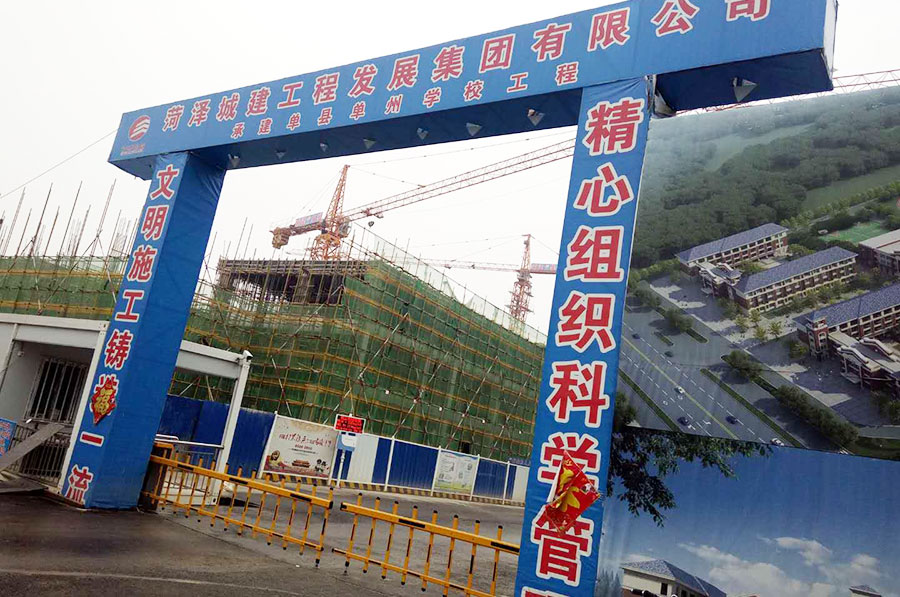 山东省单县单州学校风雨操场网架