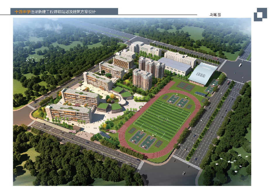 山东华中重钢工程案例——安庆市十四中学迁址新建工程风雨操场钢结构工程