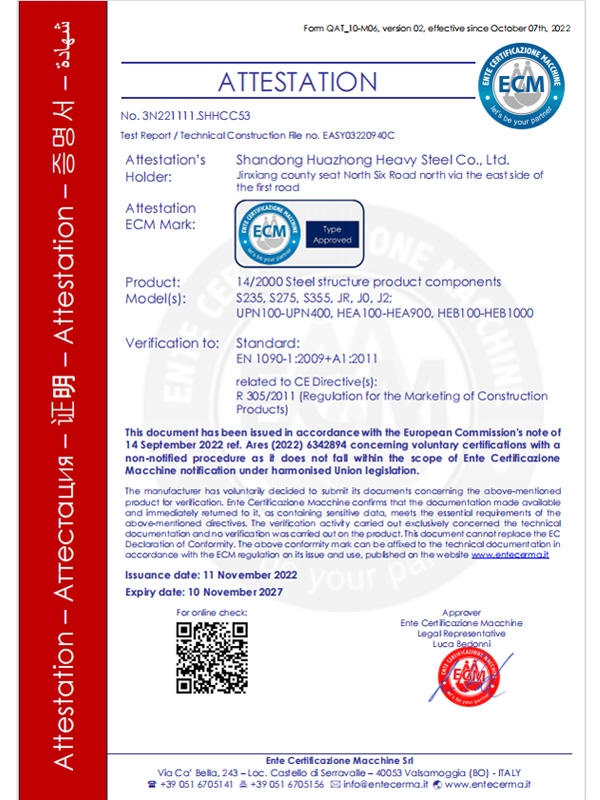 恭贺山东华中重钢有限公司荣获——外贸CE证书。
